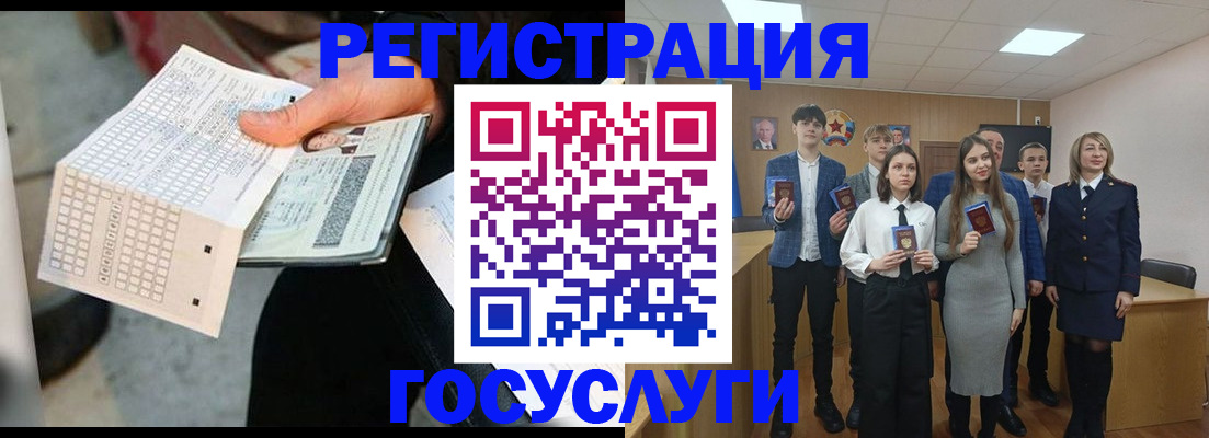 прописка в Барнауле