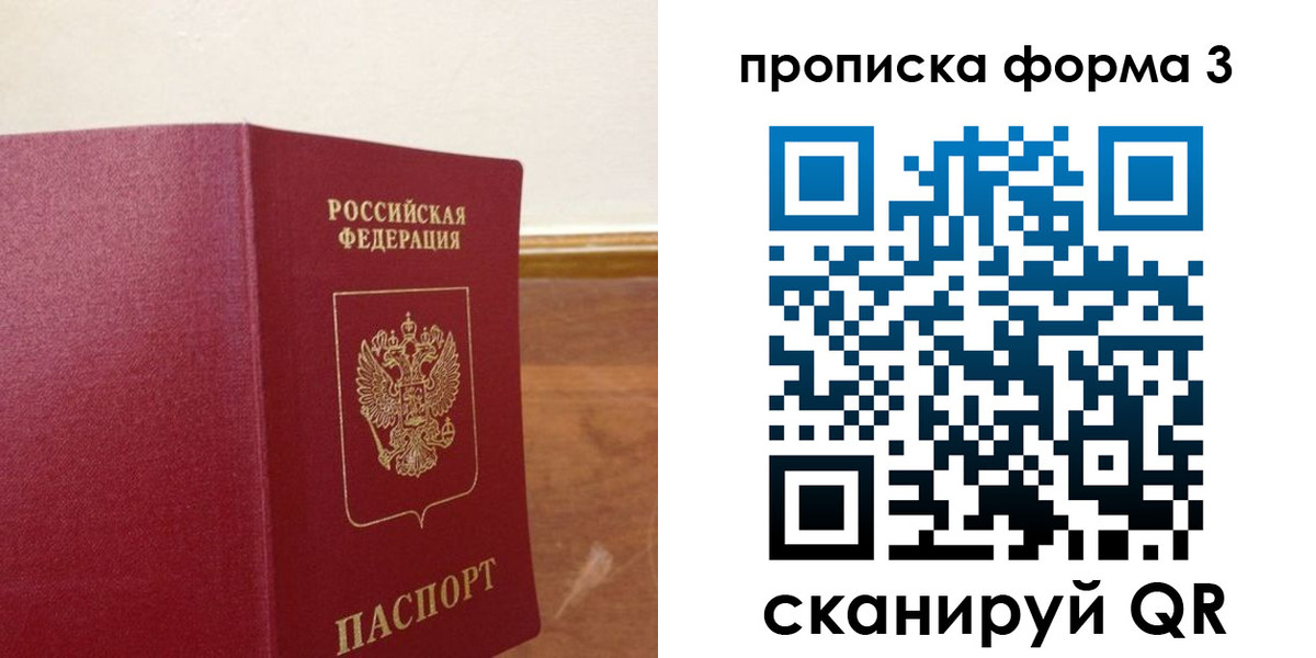 регистрация в Барнауле