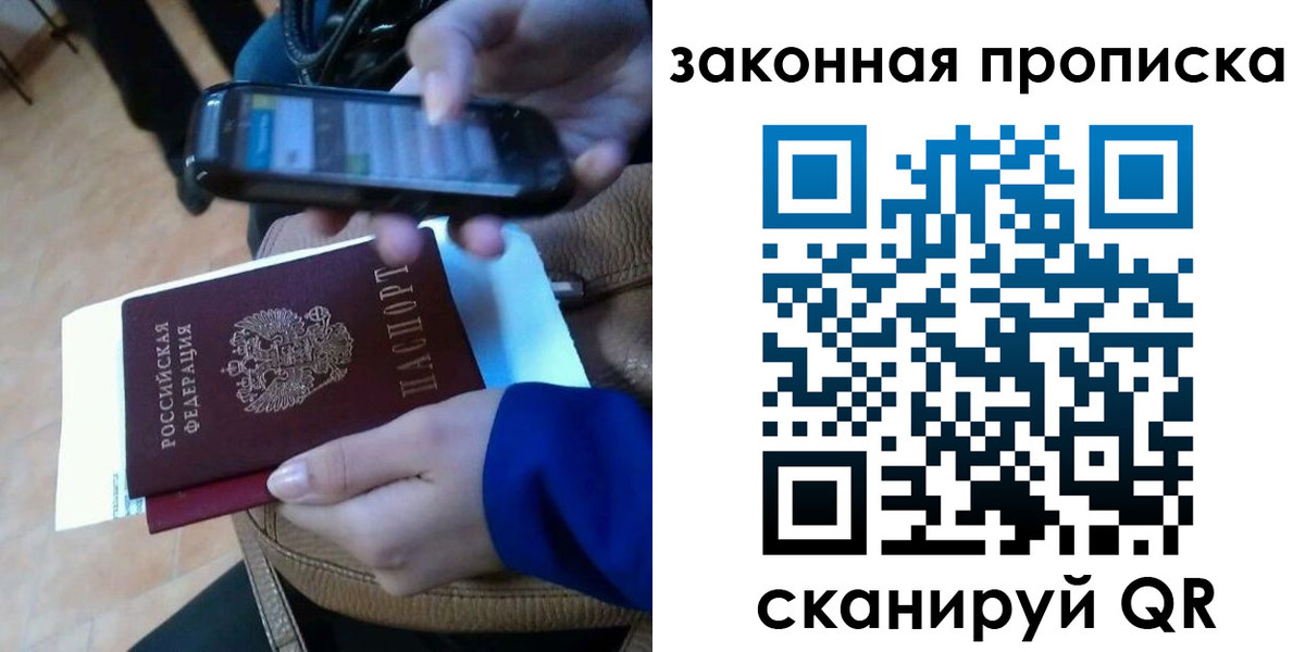 миграционный учет в Барнауле