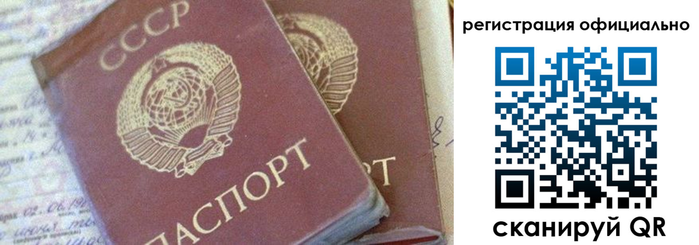 регистрация для школы в Барнауле