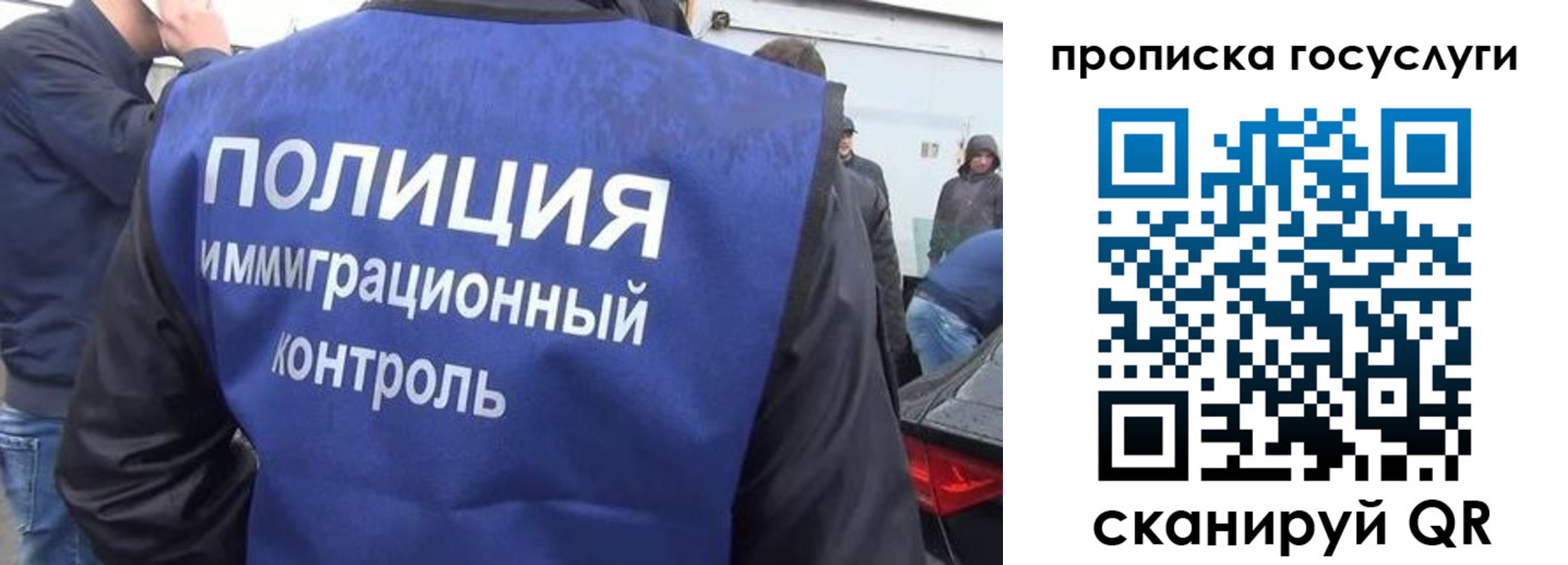 прописка в квартире в Барнауле